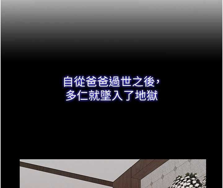 民宿精营中 - 第55話-人家也想要跟你打炮♥ - page 23