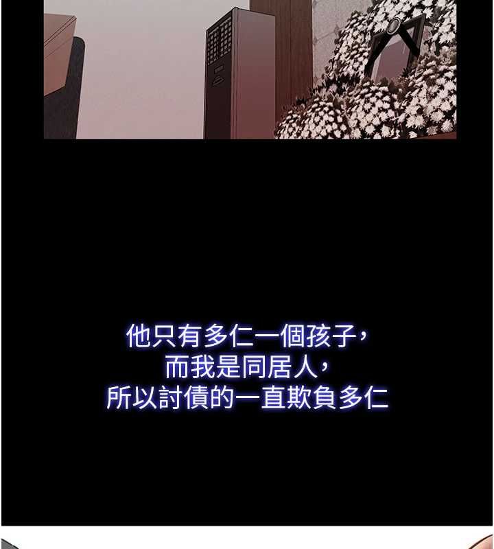 民宿精营中 - 第55話-人家也想要跟你打炮♥ - page 24
