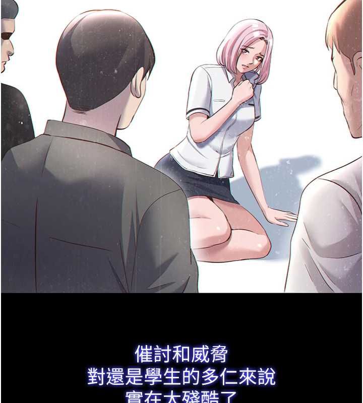 民宿精营中 - 第55話-人家也想要跟你打炮♥ - page 25