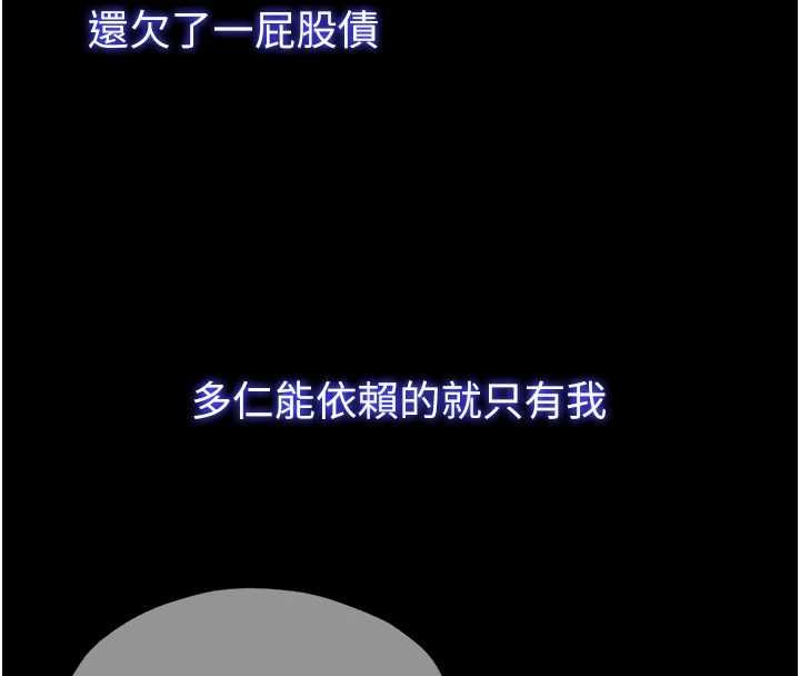民宿精营中 - 第55話-人家也想要跟你打炮♥ - page 27
