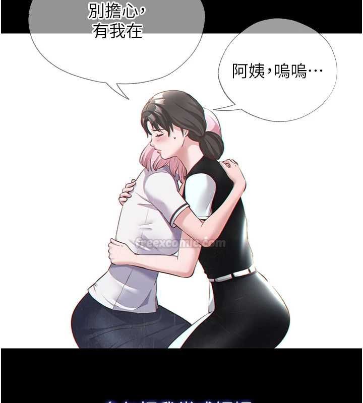 民宿精营中 - 第55話-人家也想要跟你打炮♥ - page 28