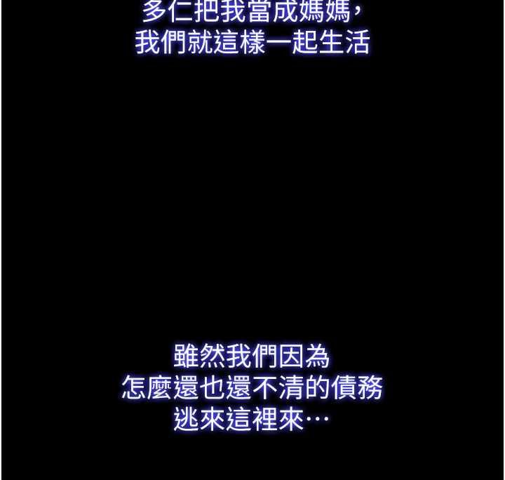 民宿精营中 - 第55話-人家也想要跟你打炮♥ - page 29