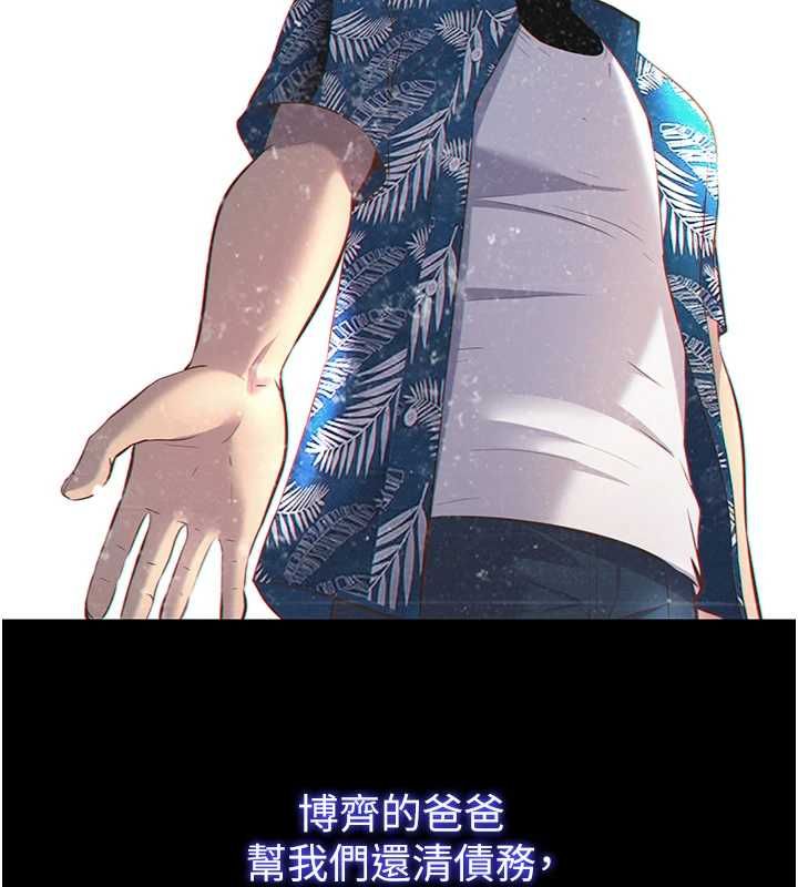 民宿精营中 - 第55話-人家也想要跟你打炮♥ - page 35