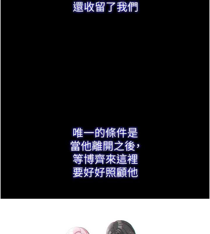 民宿精营中 - 第55話-人家也想要跟你打炮♥ - page 36