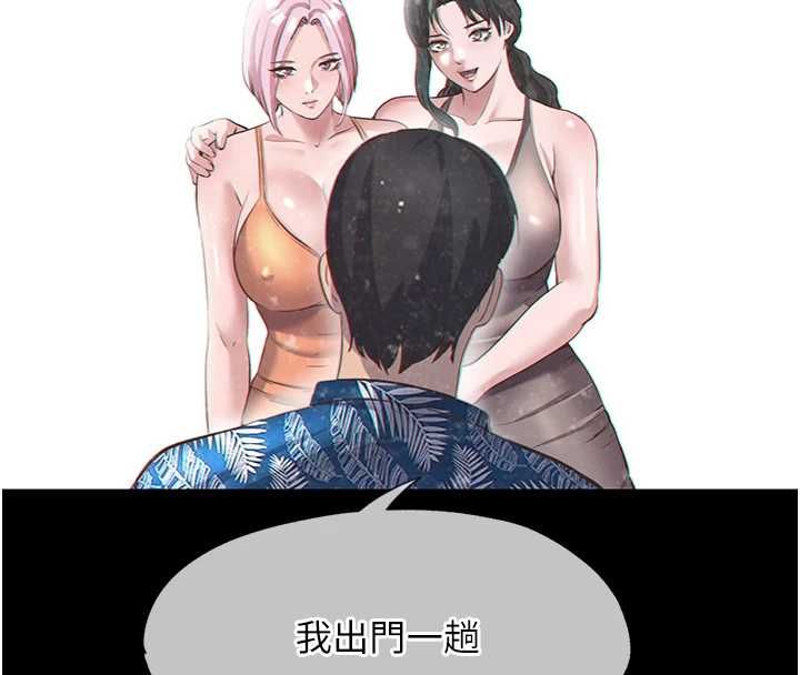 民宿精营中 - 第55話-人家也想要跟你打炮♥ - page 37