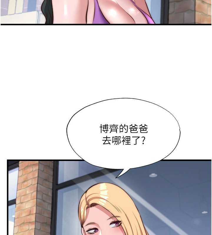 民宿精营中 - 第55話-人家也想要跟你打炮♥ - page 41