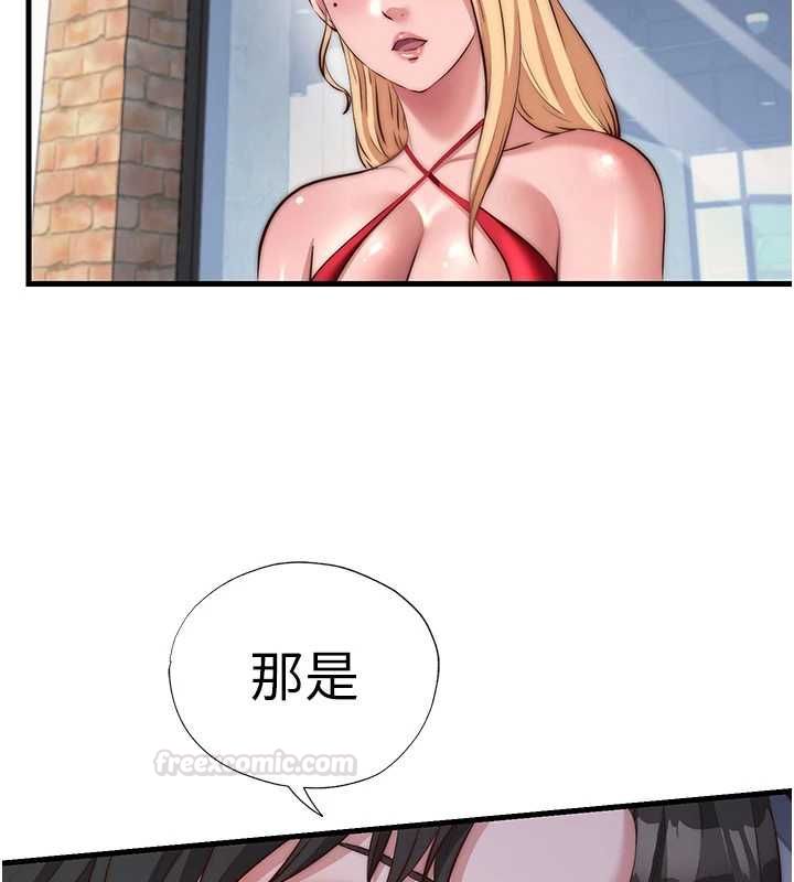 民宿精营中 - 第55話-人家也想要跟你打炮♥ - page 42