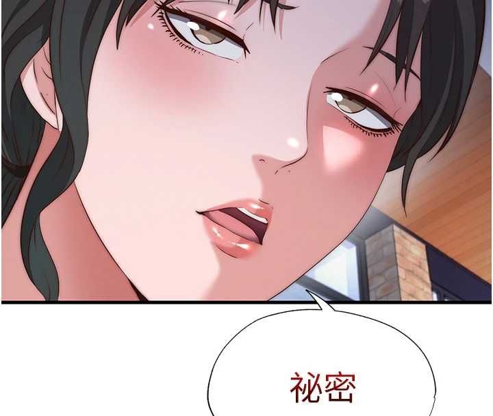 民宿精营中 - 第55話-人家也想要跟你打炮♥ - page 43