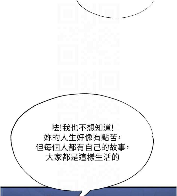 民宿精营中 - 第55話-人家也想要跟你打炮♥ - page 44