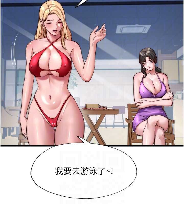 民宿精营中 - 第55話-人家也想要跟你打炮♥ - page 45