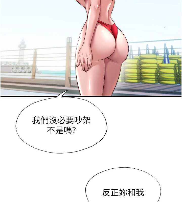 民宿精营中 - 第55話-人家也想要跟你打炮♥ - page 48