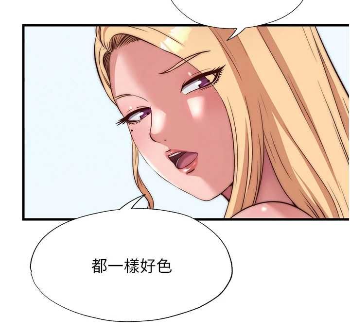 民宿精营中 - 第55話-人家也想要跟你打炮♥ - page 49