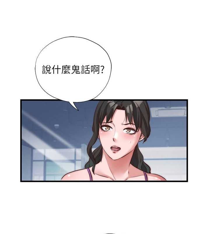民宿精营中 - 第55話-人家也想要跟你打炮♥ - page 50