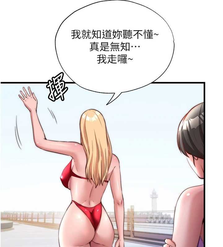 民宿精营中 - 第55話-人家也想要跟你打炮♥ - page 51