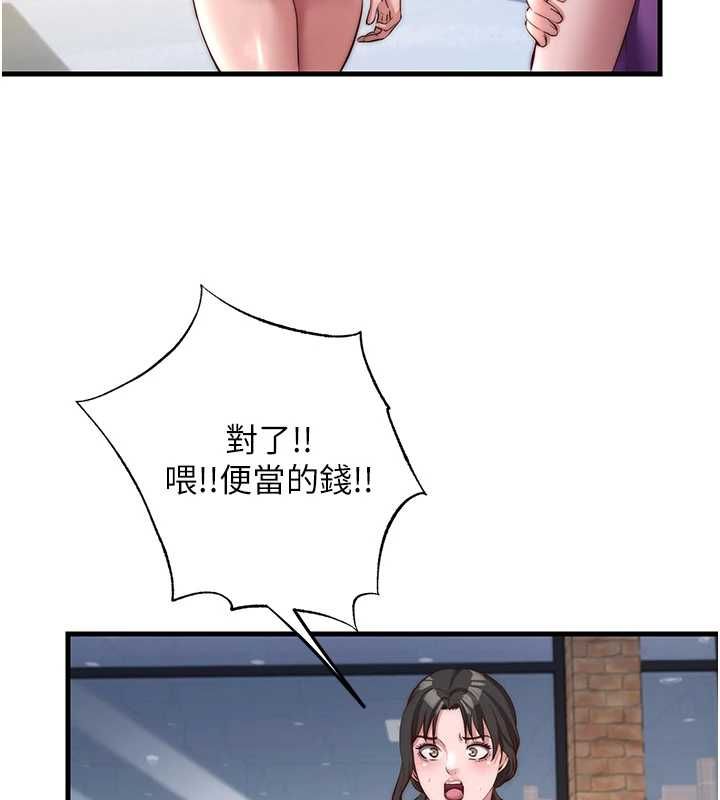 民宿精营中 - 第55話-人家也想要跟你打炮♥ - page 52