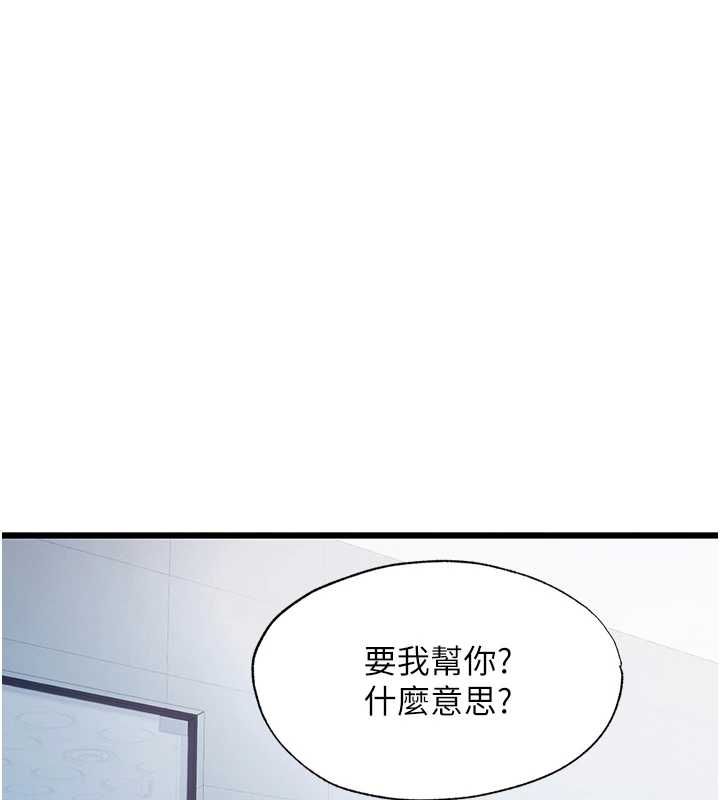 民宿精营中 - 第55話-人家也想要跟你打炮♥ - page 54