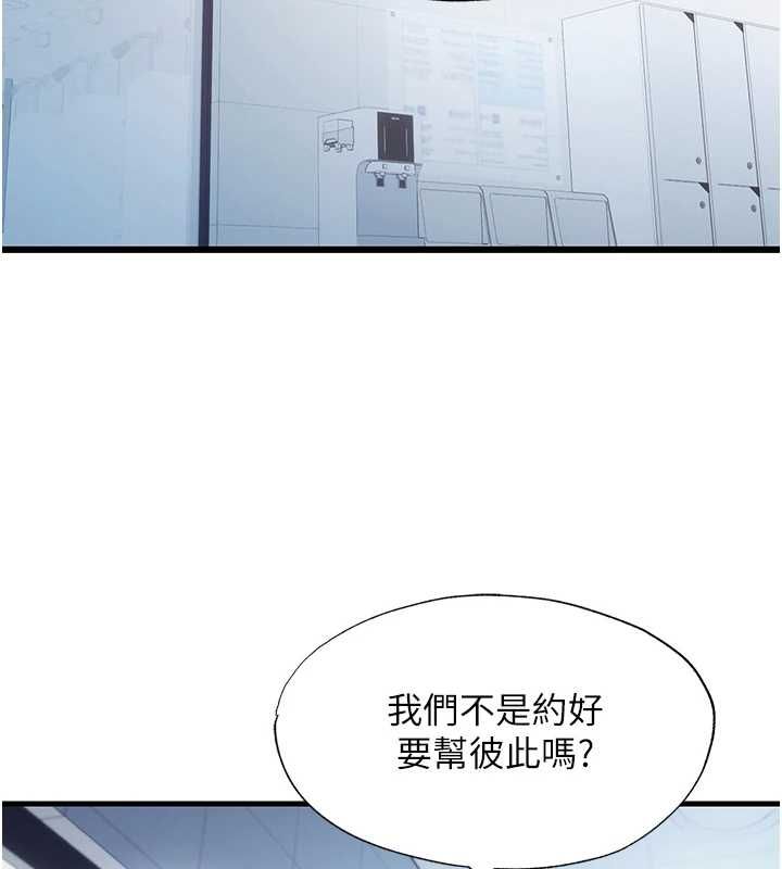 民宿精营中 - 第55話-人家也想要跟你打炮♥ - page 55