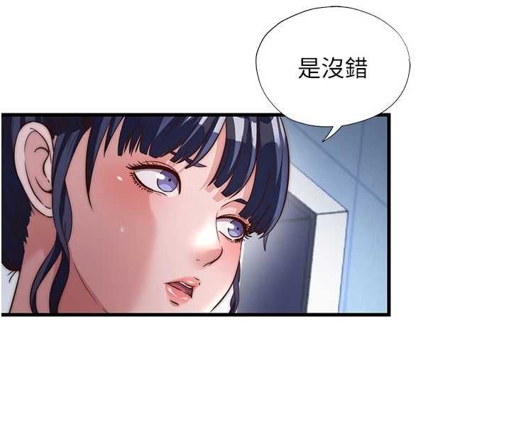 民宿精营中 - 第55話-人家也想要跟你打炮♥ - page 57