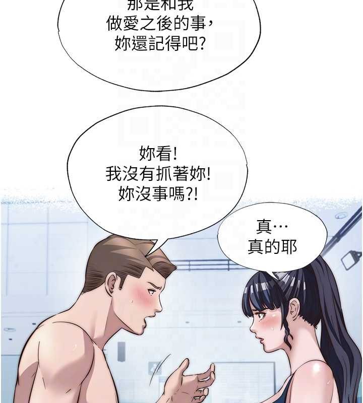 民宿精营中 - 第55話-人家也想要跟你打炮♥ - page 59