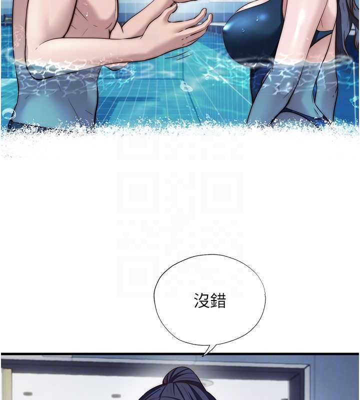 民宿精营中 - 第55話-人家也想要跟你打炮♥ - page 60