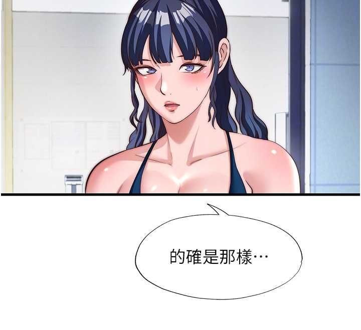 民宿精营中 - 第55話-人家也想要跟你打炮♥ - page 61