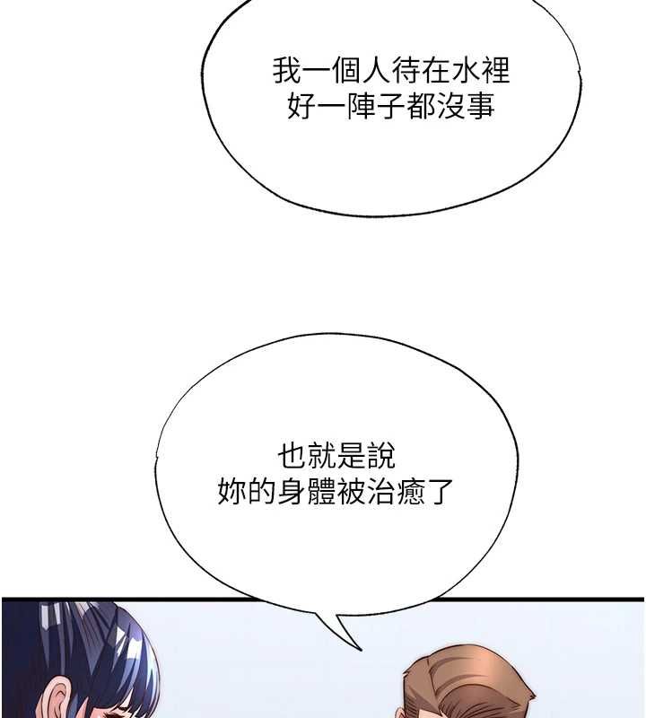 民宿精营中 - 第55話-人家也想要跟你打炮♥ - page 63