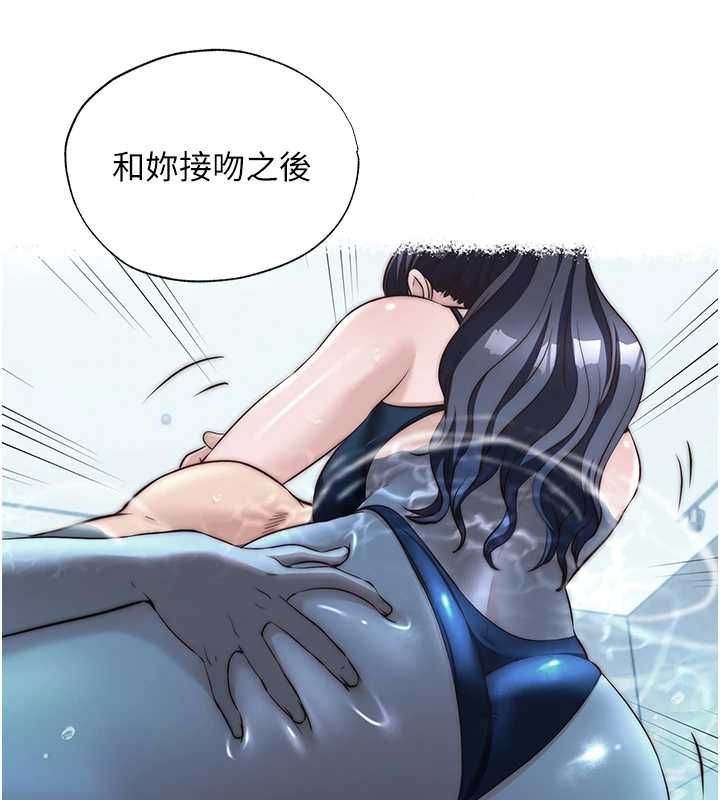民宿精营中 - 第55話-人家也想要跟你打炮♥ - page 66