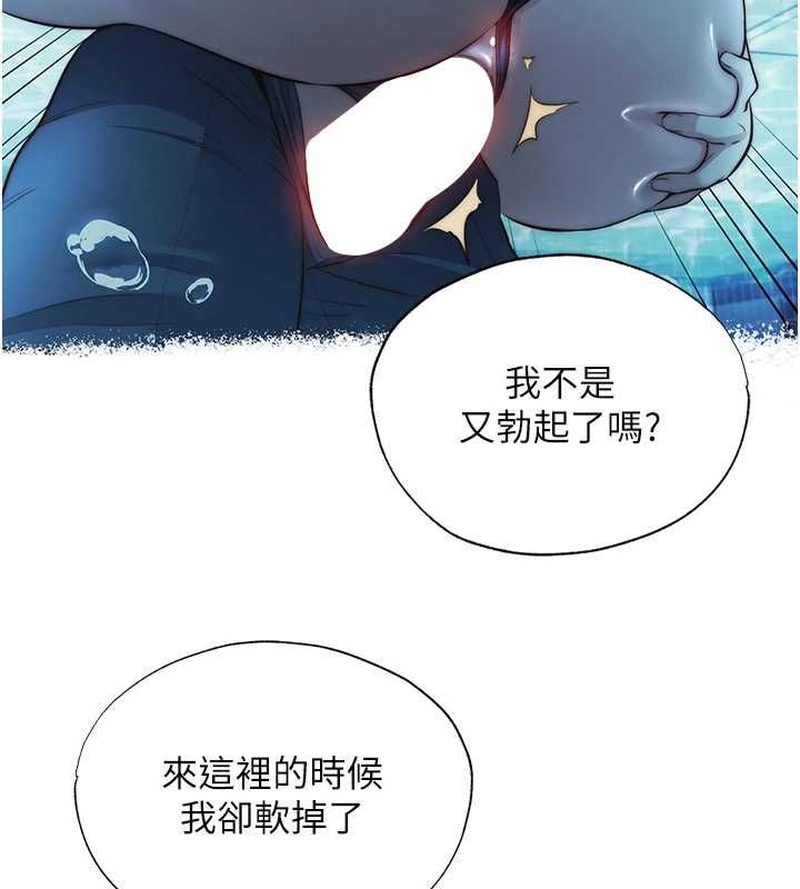 民宿精营中 - 第55話-人家也想要跟你打炮♥ - page 67