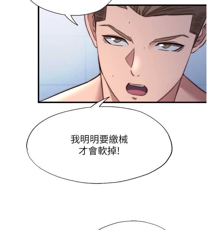 民宿精营中 - 第55話-人家也想要跟你打炮♥ - page 68