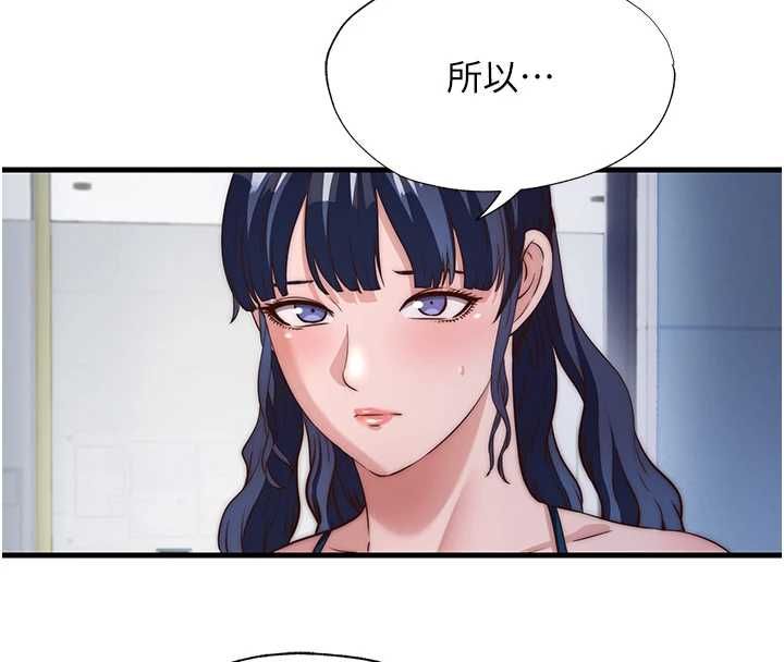 民宿精营中 - 第55話-人家也想要跟你打炮♥ - page 69