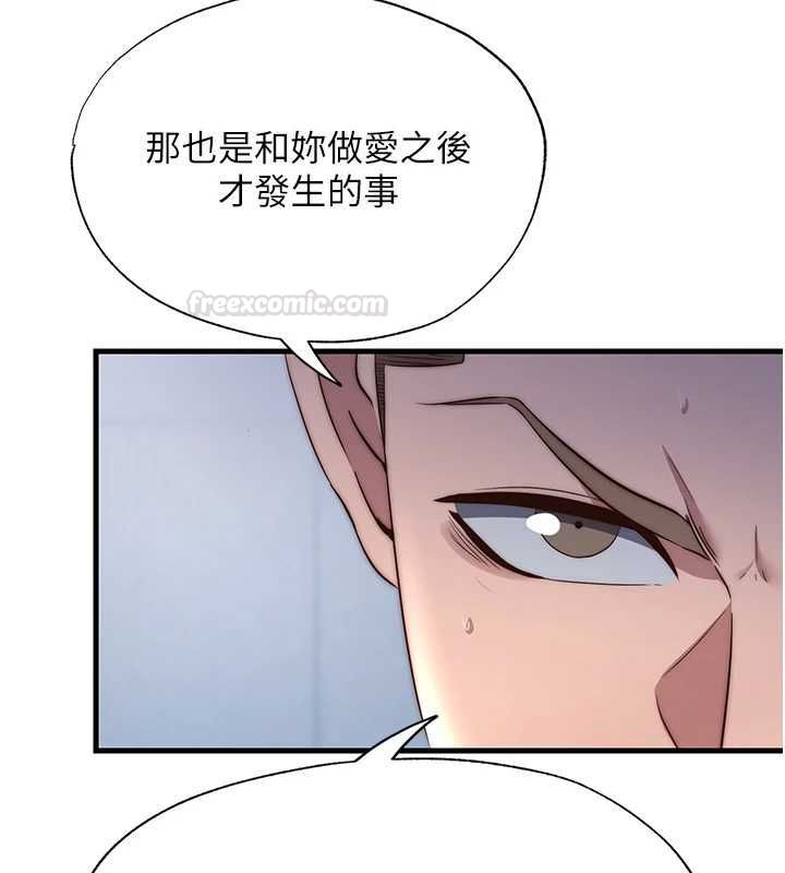 民宿精营中 - 第55話-人家也想要跟你打炮♥ - page 70