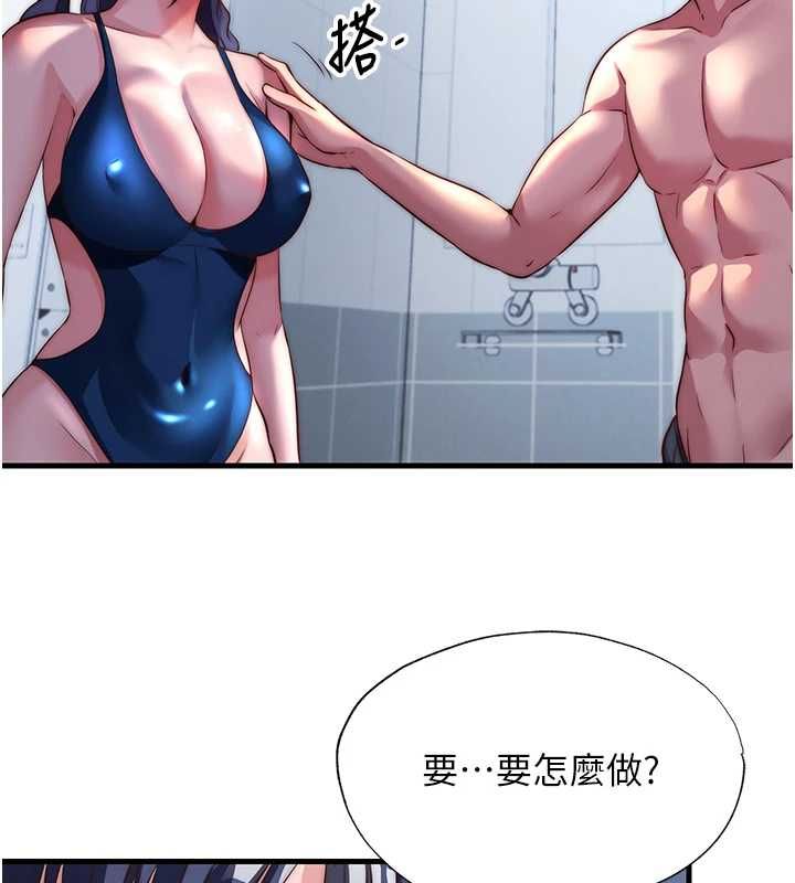 民宿精营中 - 第55話-人家也想要跟你打炮♥ - page 72