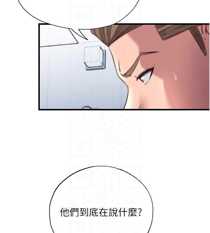 民宿精营中 - 第55話-人家也想要跟你打炮♥ - page 74