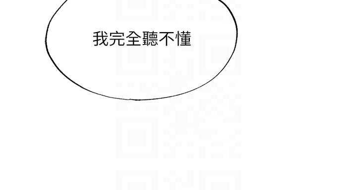 民宿精营中 - 第55話-人家也想要跟你打炮♥ - page 76