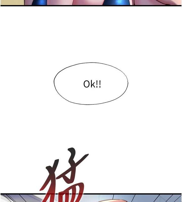 民宿精营中 - 第55話-人家也想要跟你打炮♥ - page 79