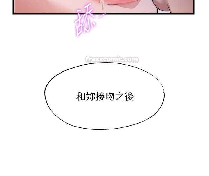 民宿精营中 - 第55話-人家也想要跟你打炮♥ - page 84