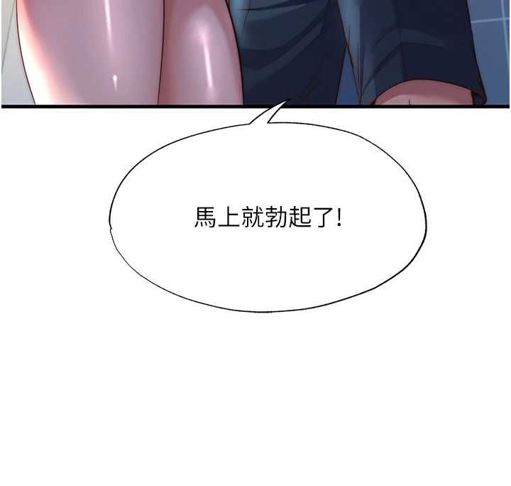 民宿精营中 - 第55話-人家也想要跟你打炮♥ - page 86