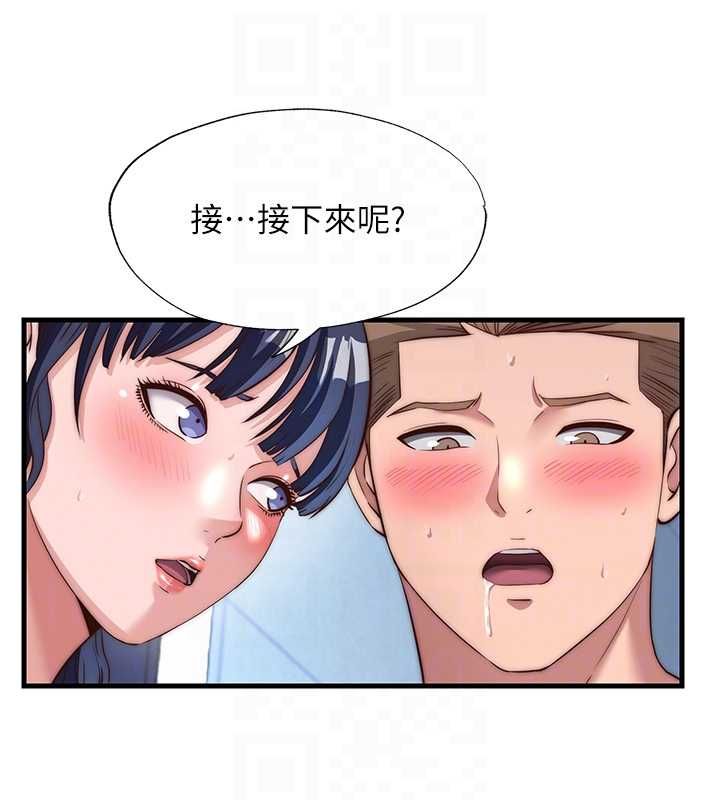 民宿精营中 - 第55話-人家也想要跟你打炮♥ - page 87