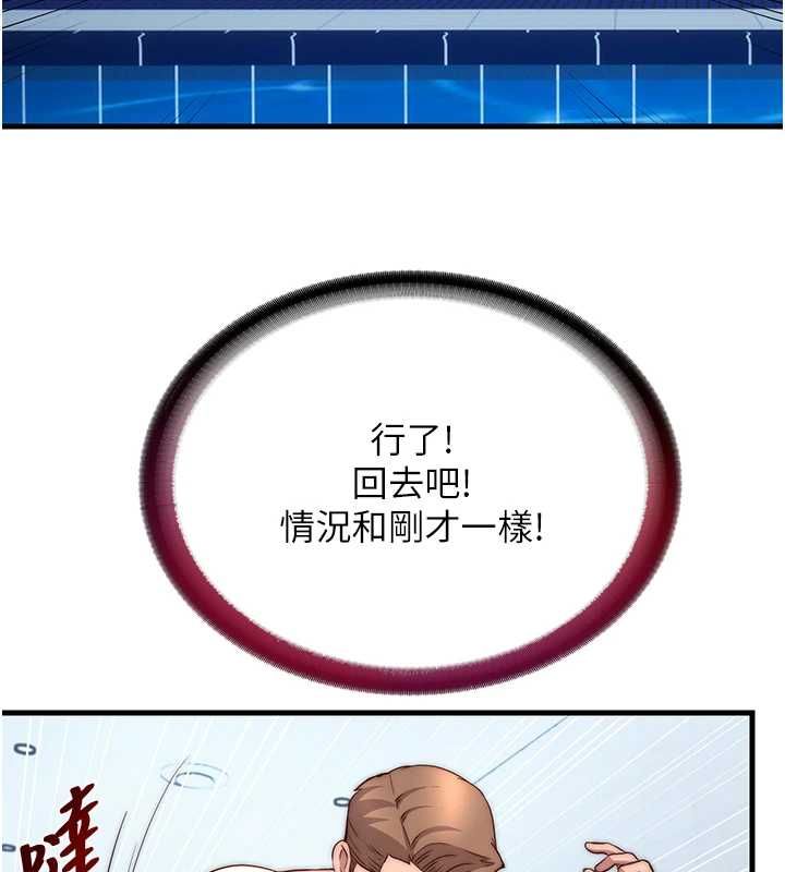 民宿精营中 - 第55話-人家也想要跟你打炮♥ - page 92