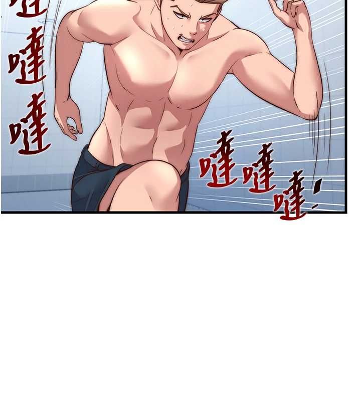 民宿精营中 - 第55話-人家也想要跟你打炮♥ - page 93