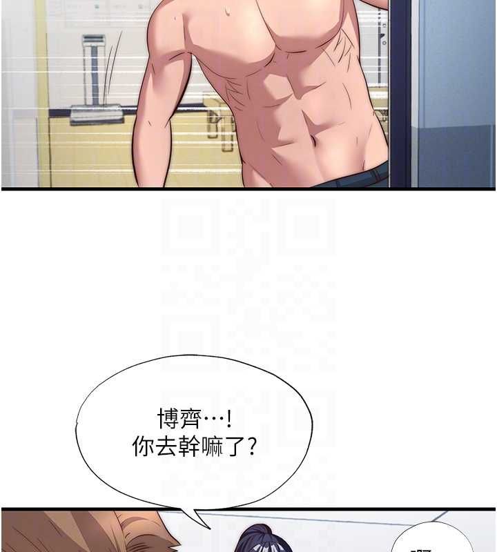 民宿精营中 - 第55話-人家也想要跟你打炮♥ - page 95