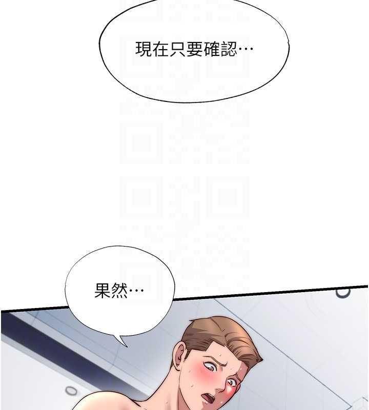 民宿精营中 - 第55話-人家也想要跟你打炮♥ - page 97