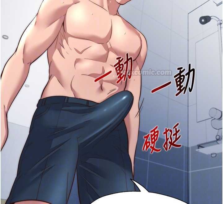民宿精营中 - 第55話-人家也想要跟你打炮♥ - page 98