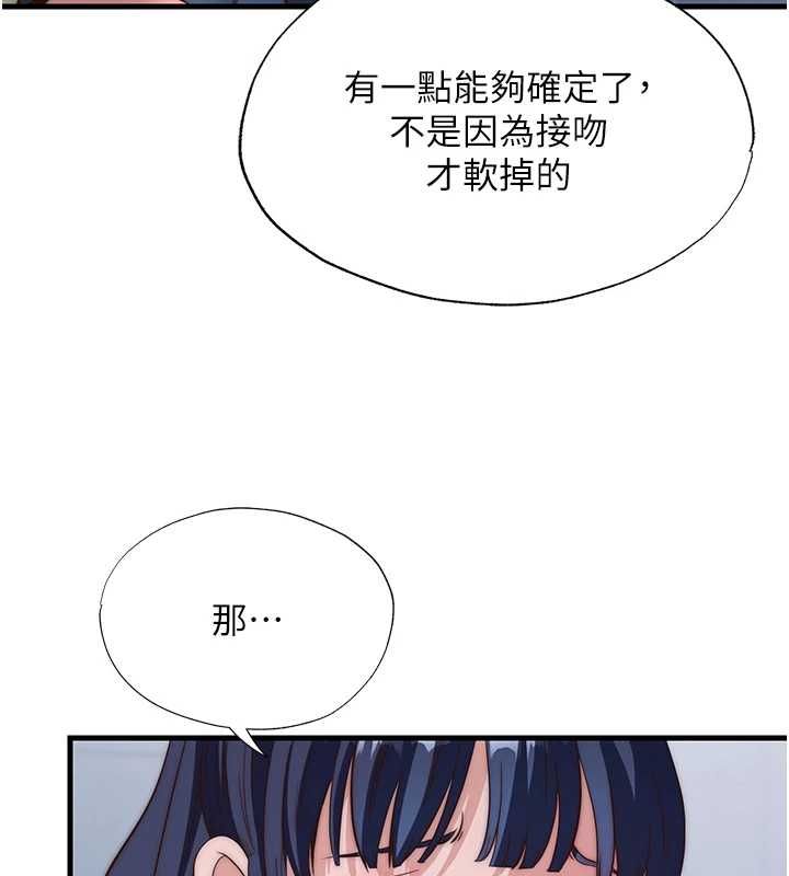 民宿精营中 - 第55話-人家也想要跟你打炮♥ - page 99