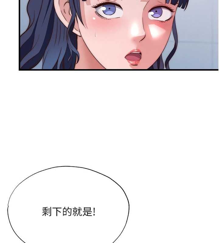 民宿精营中 - 第55話-人家也想要跟你打炮♥ - page 100