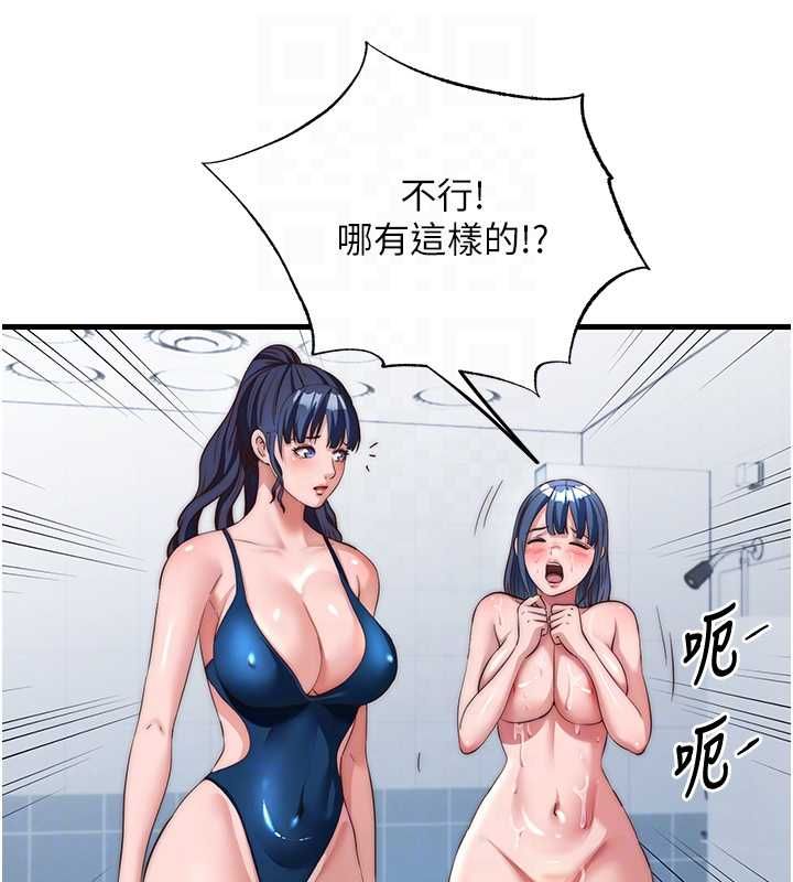 民宿精营中 - 第55話-人家也想要跟你打炮♥ - page 103