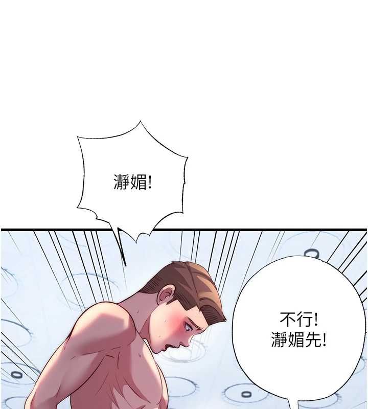 民宿精营中 - 第55話-人家也想要跟你打炮♥ - page 107