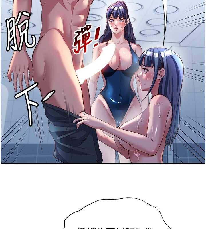 民宿精营中 - 第55話-人家也想要跟你打炮♥ - page 108