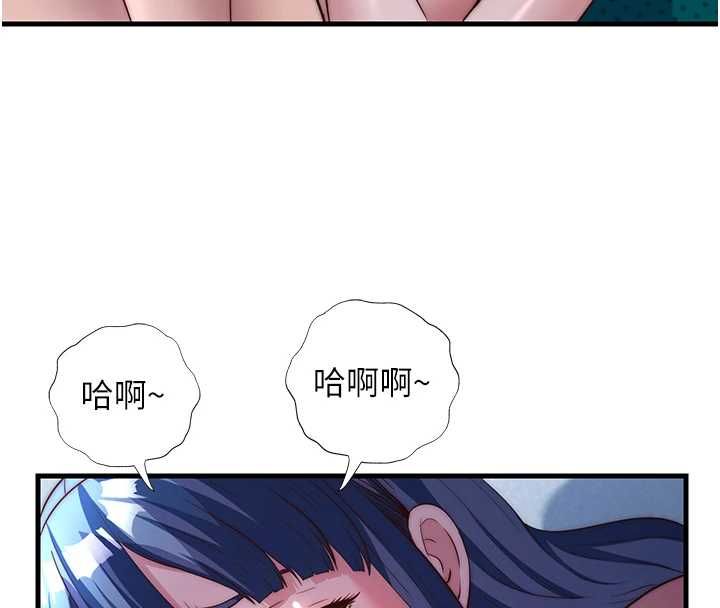 民宿精营中 - 第55話-人家也想要跟你打炮♥ - page 110