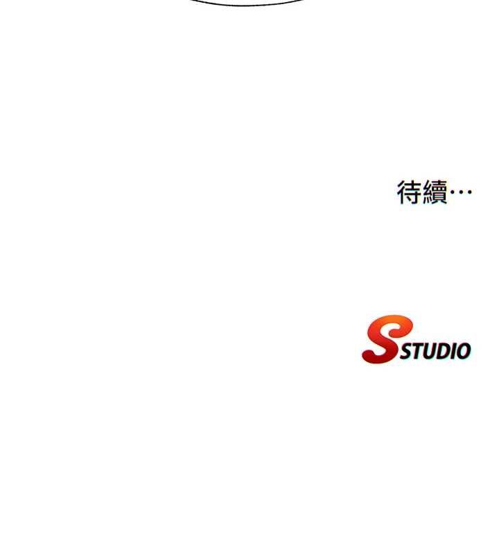 民宿精营中 - 第55話-人家也想要跟你打炮♥ - page 125